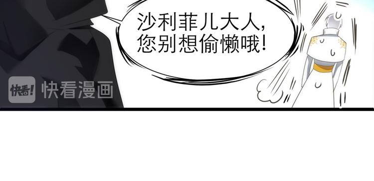 攻略妖男的一万种姿势韩漫全集-第50话 光辉晨星，沙利菲儿3无删减无遮挡章节图片 
