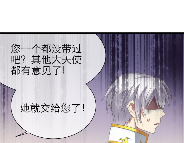 攻略妖男的一万种姿势韩漫全集-第50话 光辉晨星，沙利菲儿3无删减无遮挡章节图片 