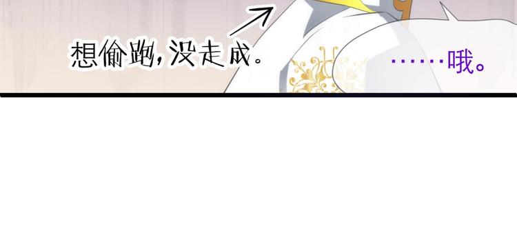 攻略妖男的一万种姿势韩漫全集-第50话 光辉晨星，沙利菲儿3无删减无遮挡章节图片 