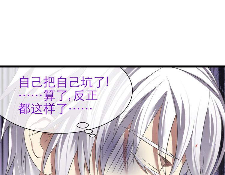 攻略妖男的一万种姿势韩漫全集-第50话 光辉晨星，沙利菲儿3无删减无遮挡章节图片 