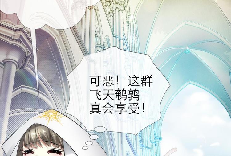 攻略妖男的一万种姿势韩漫全集-第50话 光辉晨星，沙利菲儿3无删减无遮挡章节图片 