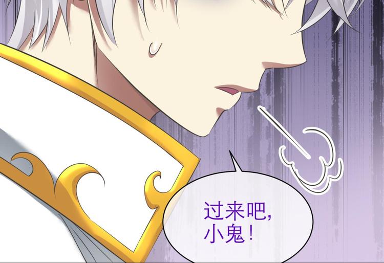 攻略妖男的一万种姿势韩漫全集-第50话 光辉晨星，沙利菲儿3无删减无遮挡章节图片 