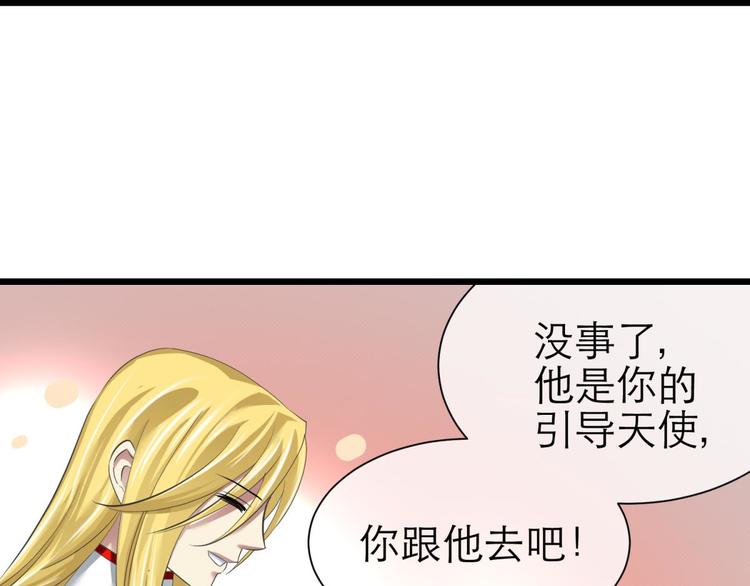 攻略妖男的一万种姿势韩漫全集-第50话 光辉晨星，沙利菲儿3无删减无遮挡章节图片 