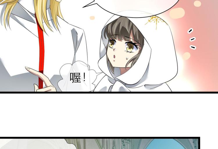 攻略妖男的一万种姿势韩漫全集-第50话 光辉晨星，沙利菲儿3无删减无遮挡章节图片 