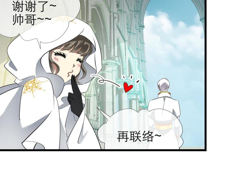 攻略妖男的一万种姿势韩漫全集-第50话 光辉晨星，沙利菲儿3无删减无遮挡章节图片 