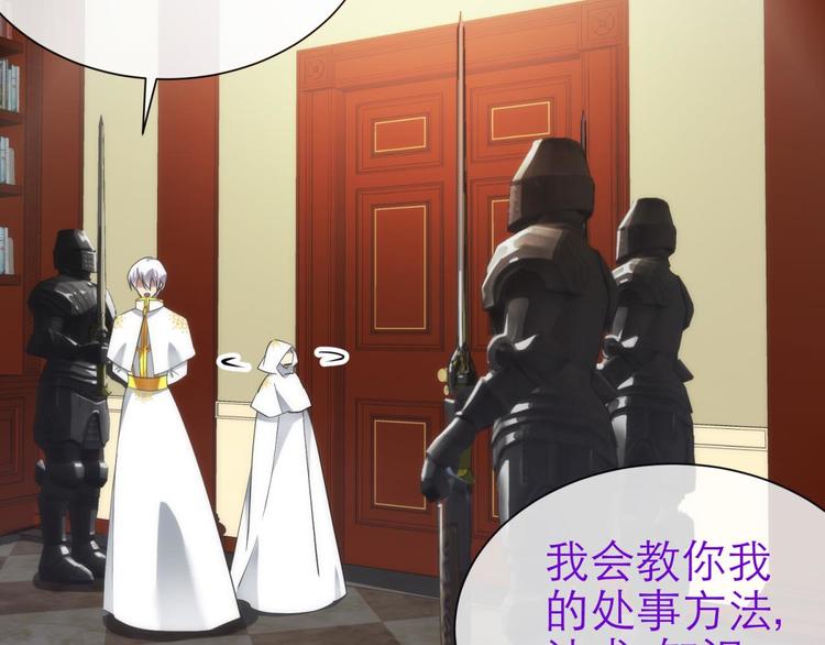 攻略妖男的一万种姿势韩漫全集-第50话 光辉晨星，沙利菲儿3无删减无遮挡章节图片 