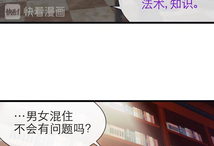 攻略妖男的一万种姿势韩漫全集-第50话 光辉晨星，沙利菲儿3无删减无遮挡章节图片 