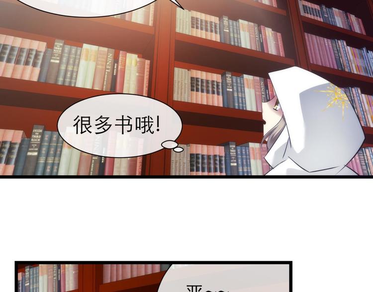 攻略妖男的一万种姿势韩漫全集-第50话 光辉晨星，沙利菲儿3无删减无遮挡章节图片 
