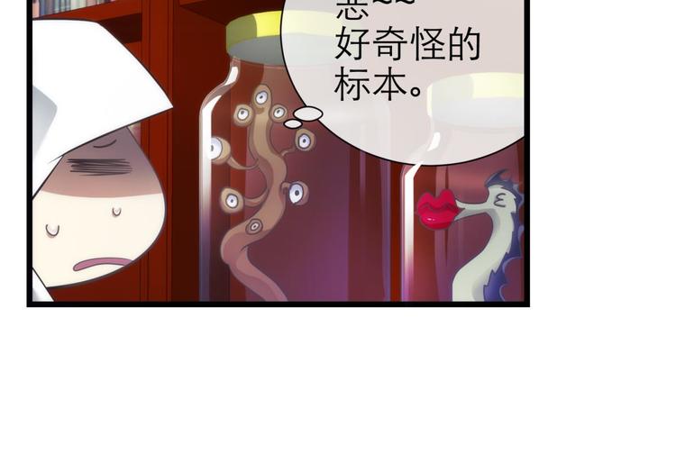 攻略妖男的一万种姿势韩漫全集-第50话 光辉晨星，沙利菲儿3无删减无遮挡章节图片 