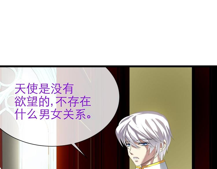 攻略妖男的一万种姿势韩漫全集-第50话 光辉晨星，沙利菲儿3无删减无遮挡章节图片 