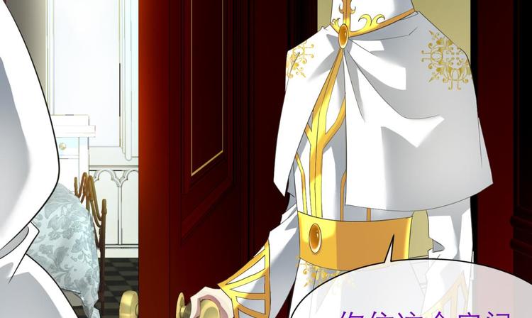 攻略妖男的一万种姿势韩漫全集-第50话 光辉晨星，沙利菲儿3无删减无遮挡章节图片 