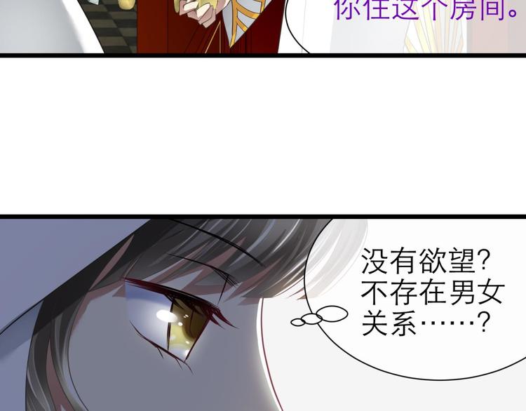 攻略妖男的一万种姿势韩漫全集-第50话 光辉晨星，沙利菲儿3无删减无遮挡章节图片 
