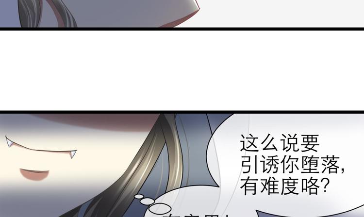 攻略妖男的一万种姿势韩漫全集-第50话 光辉晨星，沙利菲儿3无删减无遮挡章节图片 