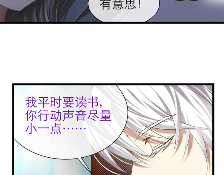 攻略妖男的一万种姿势韩漫全集-第50话 光辉晨星，沙利菲儿3无删减无遮挡章节图片 