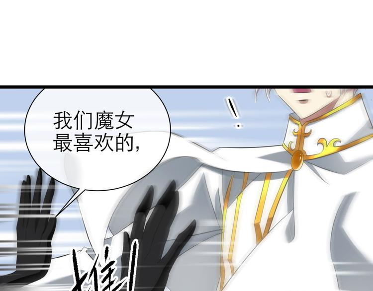 攻略妖男的一万种姿势韩漫全集-第50话 光辉晨星，沙利菲儿3无删减无遮挡章节图片 