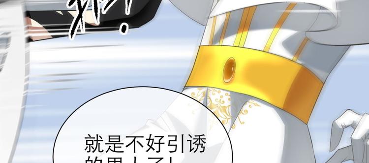 攻略妖男的一万种姿势韩漫全集-第50话 光辉晨星，沙利菲儿3无删减无遮挡章节图片 