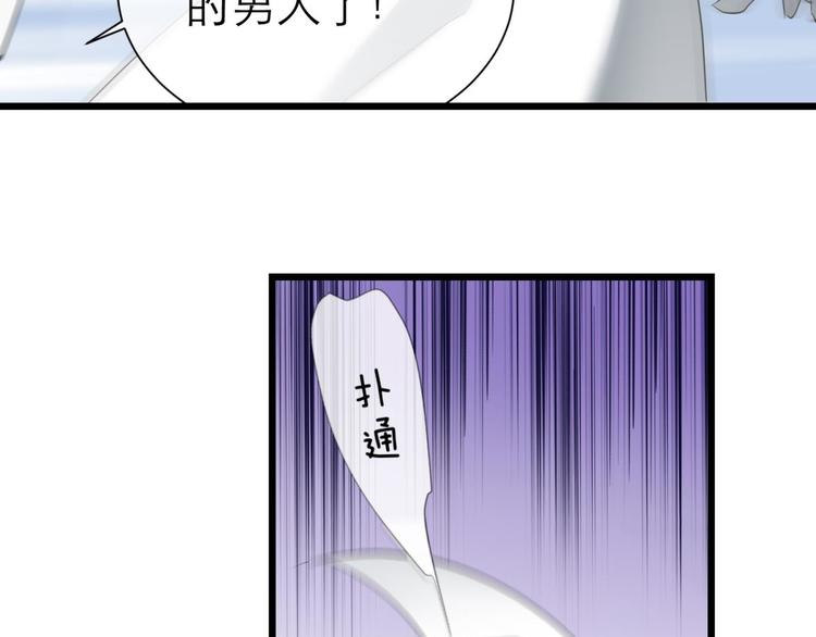 攻略妖男的一万种姿势韩漫全集-第50话 光辉晨星，沙利菲儿3无删减无遮挡章节图片 