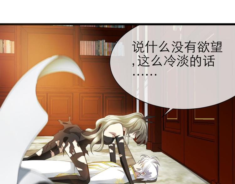 攻略妖男的一万种姿势韩漫全集-第50话 光辉晨星，沙利菲儿3无删减无遮挡章节图片 