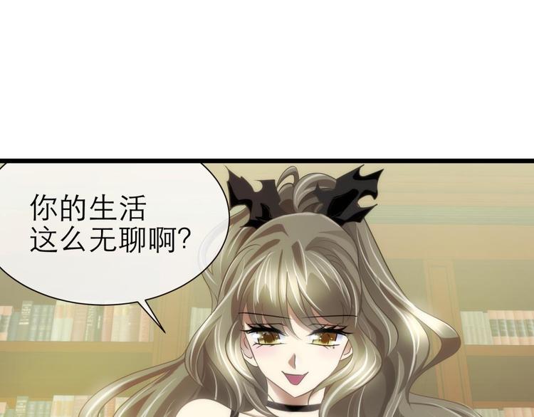 攻略妖男的一万种姿势韩漫全集-第50话 光辉晨星，沙利菲儿3无删减无遮挡章节图片 