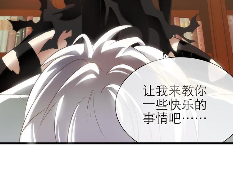 攻略妖男的一万种姿势韩漫全集-第50话 光辉晨星，沙利菲儿3无删减无遮挡章节图片 
