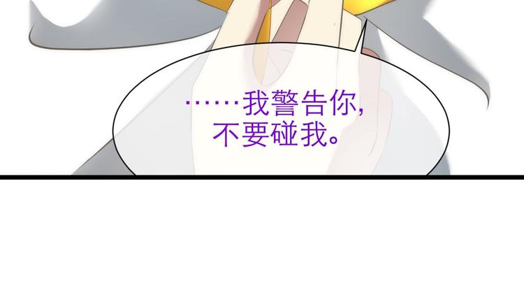 攻略妖男的一万种姿势韩漫全集-第50话 光辉晨星，沙利菲儿3无删减无遮挡章节图片 