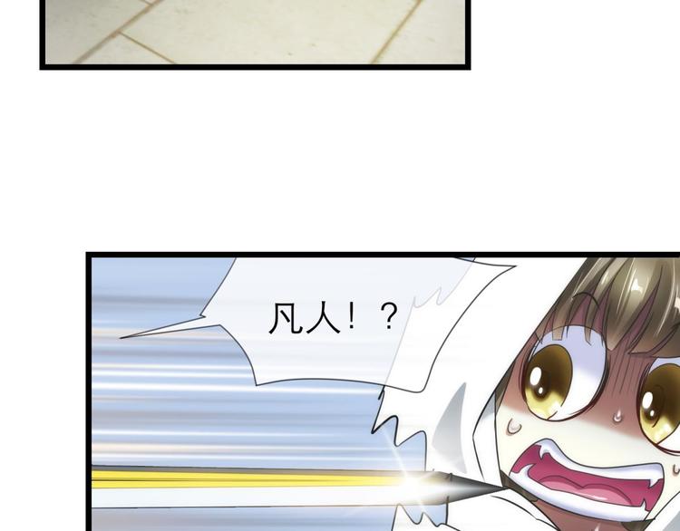 攻略妖男的一万种姿势韩漫全集-第50话 光辉晨星，沙利菲儿3无删减无遮挡章节图片 
