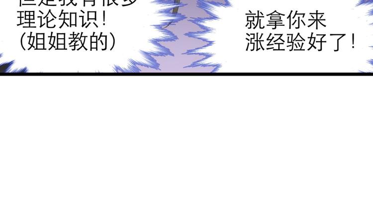 攻略妖男的一万种姿势韩漫全集-第50话 光辉晨星，沙利菲儿3无删减无遮挡章节图片 
