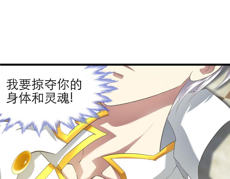 攻略妖男的一万种姿势韩漫全集-第50话 光辉晨星，沙利菲儿3无删减无遮挡章节图片 