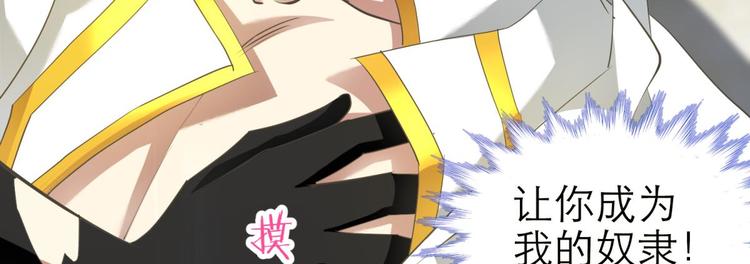 攻略妖男的一万种姿势韩漫全集-第50话 光辉晨星，沙利菲儿3无删减无遮挡章节图片 