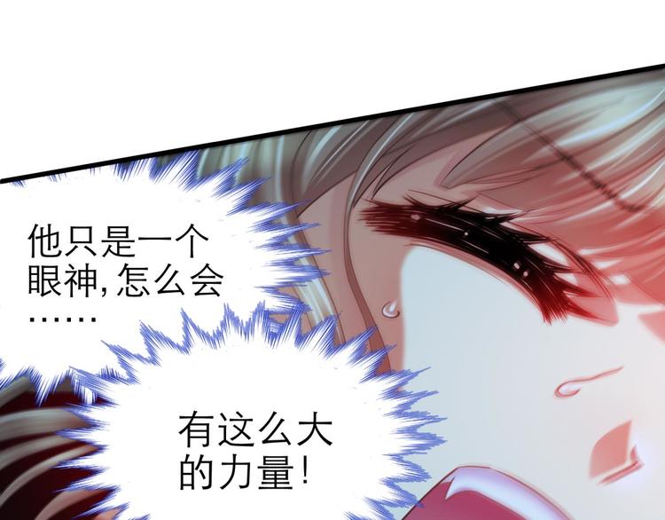 攻略妖男的一万种姿势韩漫全集-第50话 光辉晨星，沙利菲儿3无删减无遮挡章节图片 