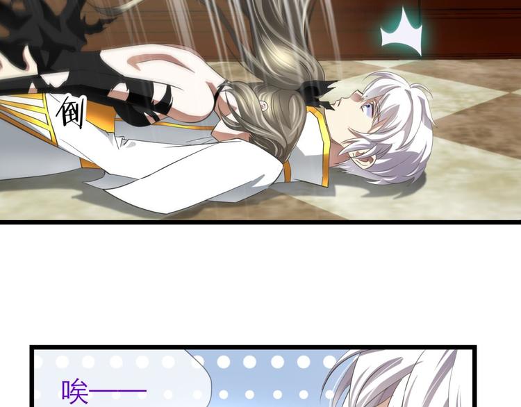 攻略妖男的一万种姿势韩漫全集-第50话 光辉晨星，沙利菲儿3无删减无遮挡章节图片 