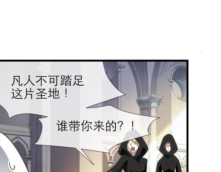 攻略妖男的一万种姿势韩漫全集-第50话 光辉晨星，沙利菲儿3无删减无遮挡章节图片 