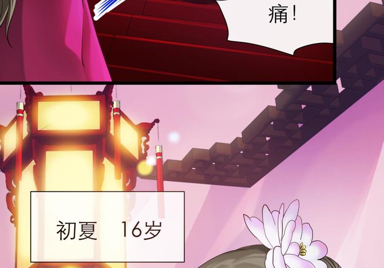 攻略妖男的一万种姿势韩漫全集-第6话 他的性格超级恶劣！2无删减无遮挡章节图片 