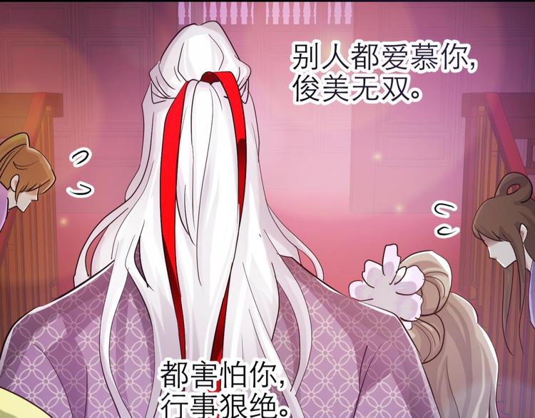 攻略妖男的一万种姿势韩漫全集-第6话 他的性格超级恶劣！2无删减无遮挡章节图片 