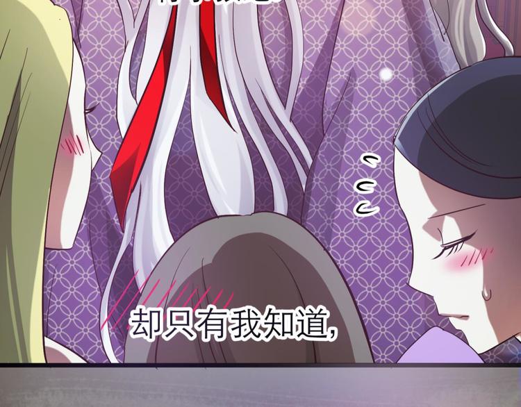 攻略妖男的一万种姿势韩漫全集-第6话 他的性格超级恶劣！2无删减无遮挡章节图片 