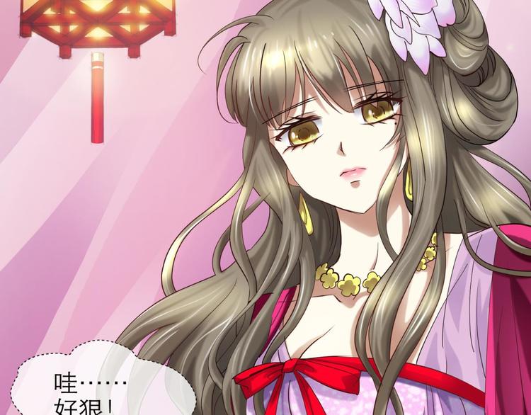 攻略妖男的一万种姿势韩漫全集-第6话 他的性格超级恶劣！2无删减无遮挡章节图片 