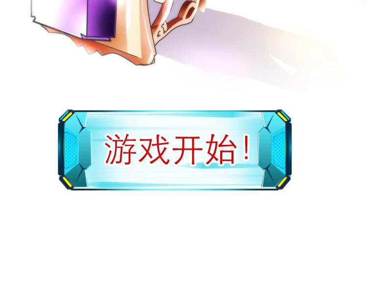 攻略妖男的一万种姿势韩漫全集-第6话 他的性格超级恶劣！2无删减无遮挡章节图片 