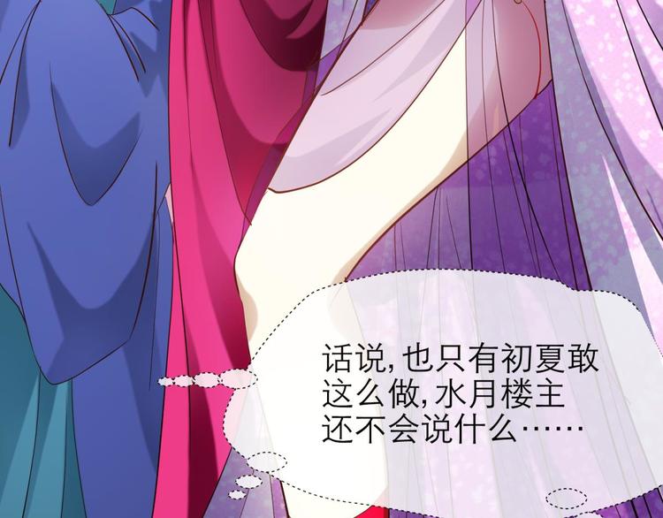 攻略妖男的一万种姿势韩漫全集-第6话 他的性格超级恶劣！2无删减无遮挡章节图片 