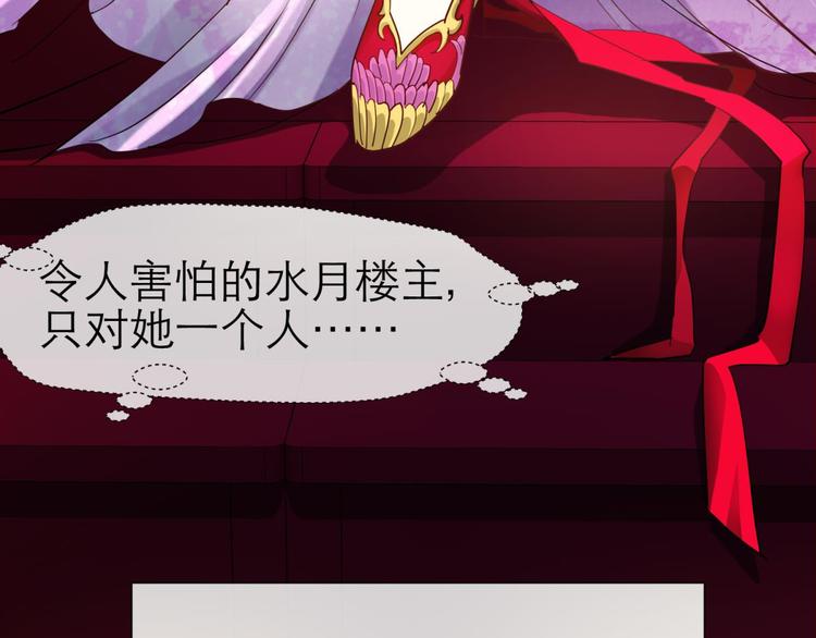 攻略妖男的一万种姿势韩漫全集-第6话 他的性格超级恶劣！2无删减无遮挡章节图片 