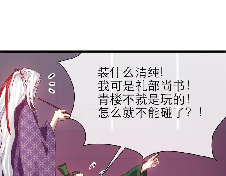 攻略妖男的一万种姿势韩漫全集-第6话 他的性格超级恶劣！2无删减无遮挡章节图片 