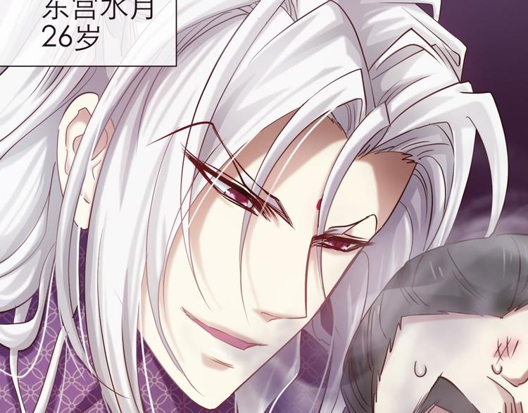 攻略妖男的一万种姿势韩漫全集-第6话 他的性格超级恶劣！2无删减无遮挡章节图片 