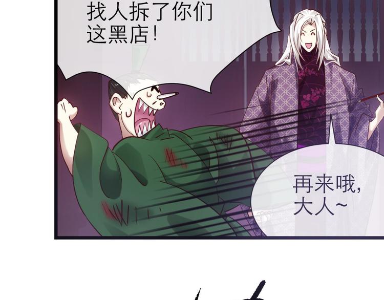 攻略妖男的一万种姿势韩漫全集-第6话 他的性格超级恶劣！2无删减无遮挡章节图片 