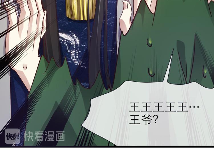 攻略妖男的一万种姿势韩漫全集-第6话 他的性格超级恶劣！2无删减无遮挡章节图片 