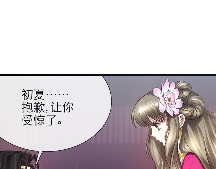 攻略妖男的一万种姿势韩漫全集-第6话 他的性格超级恶劣！2无删减无遮挡章节图片 