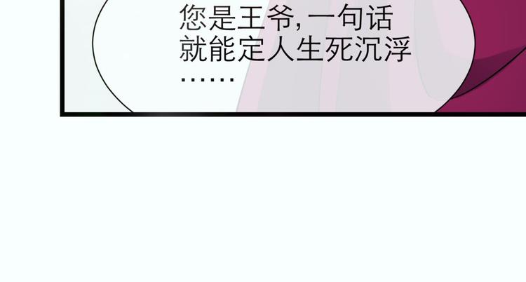 攻略妖男的一万种姿势韩漫全集-第6话 他的性格超级恶劣！2无删减无遮挡章节图片 