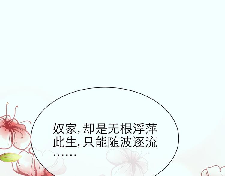 攻略妖男的一万种姿势韩漫全集-第6话 他的性格超级恶劣！2无删减无遮挡章节图片 