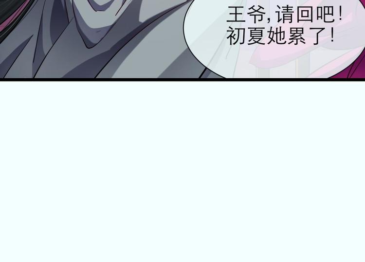 攻略妖男的一万种姿势韩漫全集-第6话 他的性格超级恶劣！2无删减无遮挡章节图片 