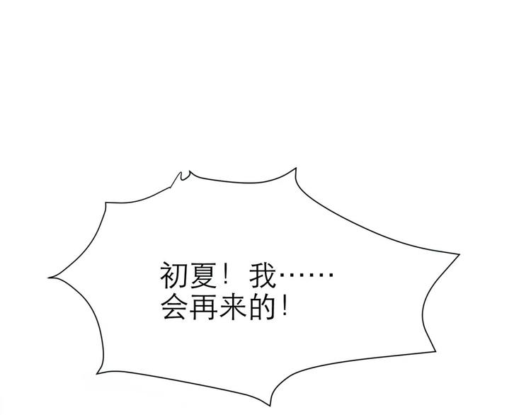攻略妖男的一万种姿势韩漫全集-第6话 他的性格超级恶劣！2无删减无遮挡章节图片 