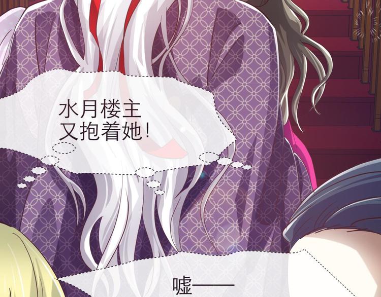攻略妖男的一万种姿势韩漫全集-第6话 他的性格超级恶劣！2无删减无遮挡章节图片 