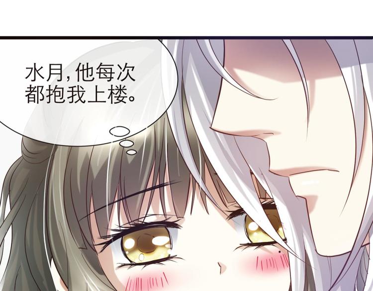 攻略妖男的一万种姿势韩漫全集-第6话 他的性格超级恶劣！2无删减无遮挡章节图片 